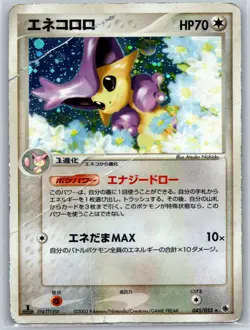 Delcatty - ADV Expansion Pack 045/055 Holo 1st Ed Pokemon Card DMG - Image 1