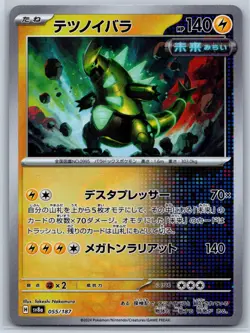 Iron Thorns (Master Ball) SV8a Terastal Fest ex 055/187 Pokemon Card NM - Image 1