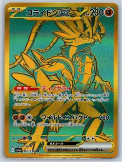Koraidon ex - UR SV4a Shiny Treasure ex 360/190 Gold Pokemon Card NM - Image 1