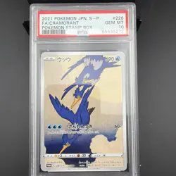 2021 Pokemon Japanese S-P Pokemon Stamp Box #226 FA Cramorant PSA 10 GEM MINT - Image 1