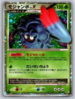 Tangrowth LV.X - Pt4 Advent of Arceus 004/090 1st Ed Pokemon Card MP - Image 1