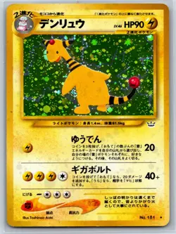 Ampharos - Awakening Legends 181 Holo Rare Neo Revelation Pokemon Card LP - Image 1