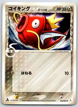 Magikarp (Delta Species) - Holon Phantom 043/052 1st Ed Pokemon Card LP - Image 1