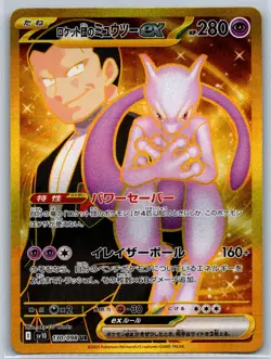 Team Rocket's Mewtwo ex Gold SV10 Glory of Team Rocket 130/098 UR Pokemon Card N - Image 1
