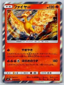 Moltres - SM9 Tag Bolt 018/095 Pokemon Card NM - Image 1