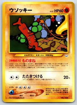 Sudowoodo - Neo Premium File 3 Pokemon Card LP - Image 1