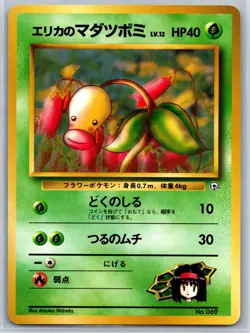 Erika's Bellsprout (Lv.12) - Tamamushi City Gym Deck Pokemon Card NM - Image 1