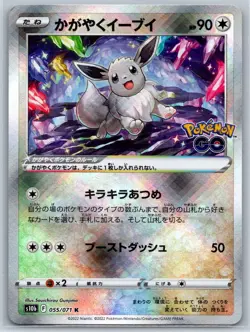 Radiant Eevee - S10b Pokemon GO 055/071 Pokemon Card NM - Image 1