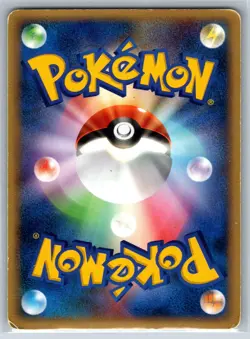 Bellossom - Golden Sky, Silvery Ocean 007/106 Unlimited Pokemon Card MP - Image 2