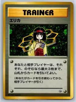 Erika - Tamamushi City Gym Deck Holo Pokemon Card MP - Image 1