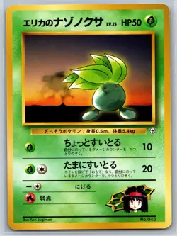 Erika's Oddish (Lv.15) - Tamamushi City Gym Deck Pokemon Card NM - Image 1