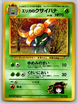 Erika's Gloom - Tamamushi City Gym Deck Pokemon Card NM - Image 1