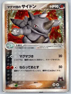 Team Magma's Rhydon - Magma VS Aqua 053/080 Unlimited Holo Pokemon Card MP - Image 1