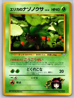 Erika's Oddish (Lv.12) - Tamamushi City Gym Deck Pokemon Card NM - Image 1