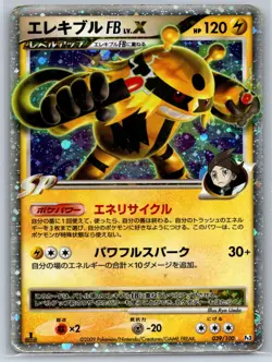 Electivire FB Lv.X - Pt3 Beat of the Frontier 039/100 1st Ed Pokemon Card HP - Image 1