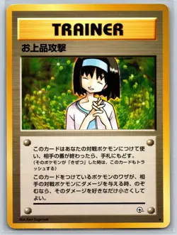 Charity - Leaders' Stadium Rare Erika Gym Heroes Pokemon Card NM - Image 1