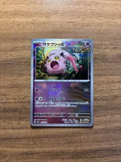💎Scream Tail 071/187 Poke Ball Holo Pokemon Terastal Festival Japanese NM - Image 1