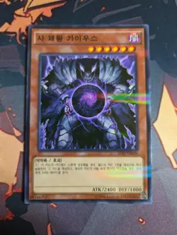 Yugioh Card "Caius the Shadow Monarch" 20AP-KR046 Korean Ver Parallel Rare - Image 1