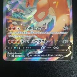Pokemon card Charizard V 103/100 SR S9 Full Art Star Birth 2021 Japanese - Image 3