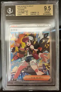 2025 POKEMON JPN SV11W-WHITE FLARE SPECIAL ART RARE #173 HILDA BGS 9.5 GEM MINT - Image 1