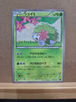 Pokemon Card Japanese Shaymin 003/036 CP5 1st ED 2016 Holo NM - Image 1