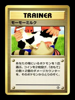 [LP] Moomoo Milk Japanese Neo 1 Gold Silver New World Pokemon Tomokazu Komiya D - Image 1