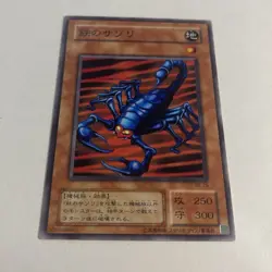 YuGiOh Steel Scorpion MRD-029 Common Japanese Metal Raiders Card - Image 1