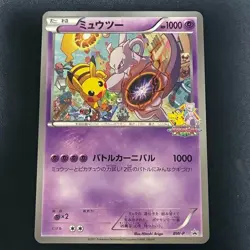 Jumbo Card Mewtwo Battle Carnival 2011 Pokemon Promo BW-P Pikachu Rare - Image 1