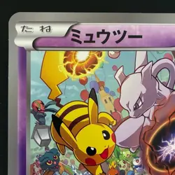 Jumbo Card Mewtwo Battle Carnival 2011 Pokemon Promo BW-P Pikachu Rare - Image 3