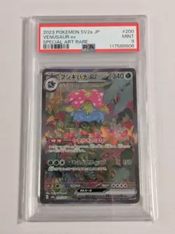 PSA9 Venusaur ex SAR 200/165 Pokemon Card 151 - Image 1