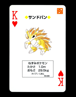 Pokemon SANDSLASH Japanese BLUE Blastoise Deck King of Hearts POKER Set Card #28 - Image 1