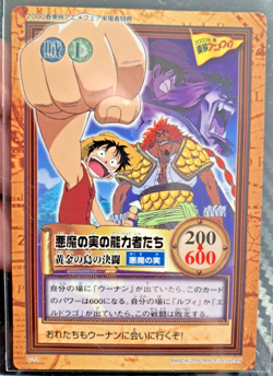 BANDAI One Piece Hyper Battle LUFFY Spring Toei Anime Fair PROMO EARLY VINTAGE - Image 1