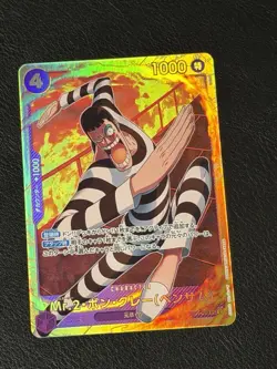 One Piece - Mr. 2 Bon Kurei (Bentham) - EB01-061 SEC (Bon Clay) - NM - Japanese - Image 1