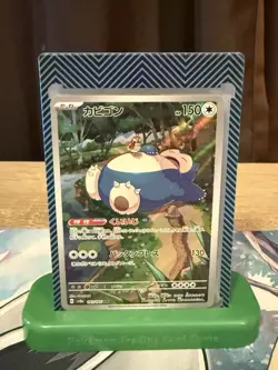 Pokemon TCG Snorlax Card 181/165 Japanese Scarlet & Violet 151 - Image 1