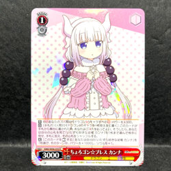 2022 WEISS SCHWARZ JP MISS KOBAYASHI'S DRAGON MAID - KMD/W96-059 RARE - Image 1
