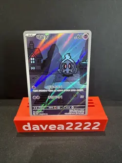 Duskull 068/064 Sv6a: Night Wanderer Holo KOREAN M/NM Pokemon UK SELLER - Image 1