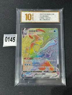 2024 Pokemon TCG S-Chinese Kyurem VSTAR CS6bC 159/131 HR Card Grade 10 - Image 1