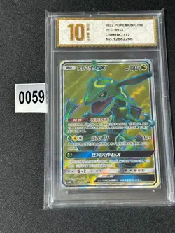 Pokemon S-Chinese Card Sun&Moon CSM1bC-172 SR Rayquaza-GX Holo Grade 10 - Image 1
