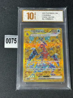 Pokemon TCG S-Chinese Garchomp ex CSV5C 161/129 UR Holo Single Card Grade 10 - Image 1