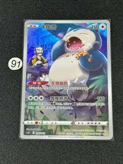 Snorlax CSUC-010/012 Pokemon Card Chinese- - Image 1
