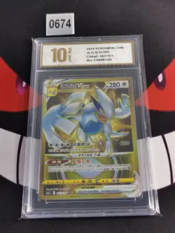 Lugia VSTAR UR CS6aC-167/131 Pokemon Card Chinese -Pyxis gold 10 - Image 1