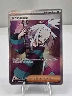 Roxie's Performance SR 110/083 M4 Ninja Spinner Pokemon Card Japanese-US Seller - Image 1