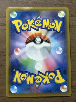 Gengar VMAX 020/019 SA SGG 2021 High Class Deck Japanese Pokemon Card 813 - Image 2