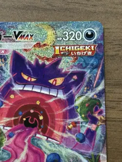 Gengar VMAX 020/019 SA SGG 2021 High Class Deck Japanese Pokemon Card 813 - Image 4