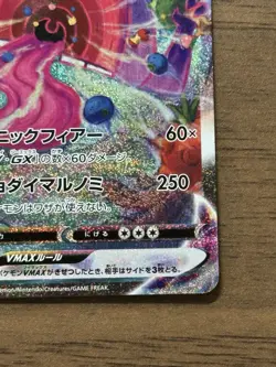 Gengar VMAX 020/019 SA SGG 2021 High Class Deck Japanese Pokemon Card 813 - Image 5