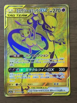 Mewtwo & Mew GX UR 222/173 SM12a Tag Team All Stars Pokemon Cards Japanese 382 - Image 1