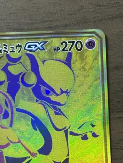 Mewtwo & Mew GX UR 222/173 SM12a Tag Team All Stars Pokemon Cards Japanese 382 - Image 4