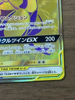 Mewtwo & Mew GX UR 222/173 SM12a Tag Team All Stars Pokemon Cards Japanese 382 - Image 5