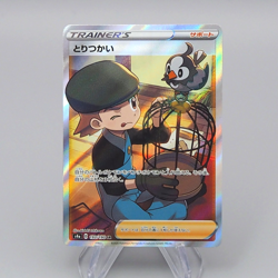 Pokemon Card Bird Keeper S4a 193/190 SR 2020 NM-EX Japanese r498 - Image 1