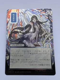 Spell Pierce Silver Scroll Foil Secrets of Strixhaven Mystical Archive 0153 MTG - Image 1